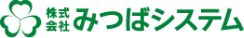 株式会社みつばシステム